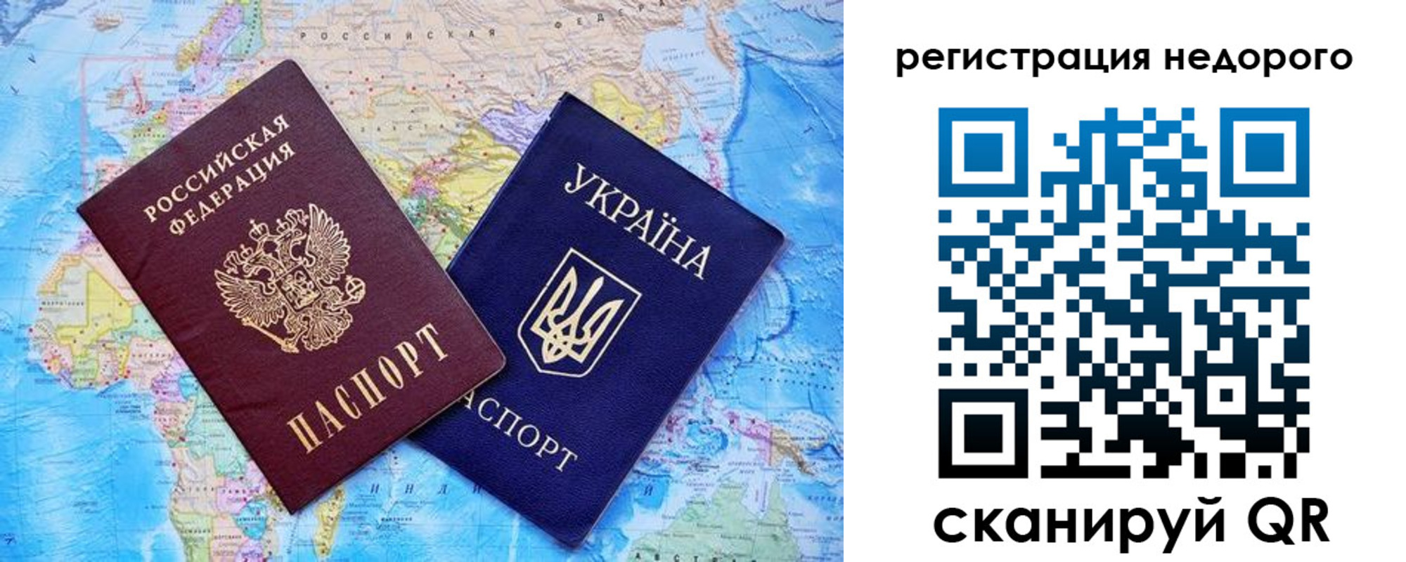 временная прописка в Кузнецке