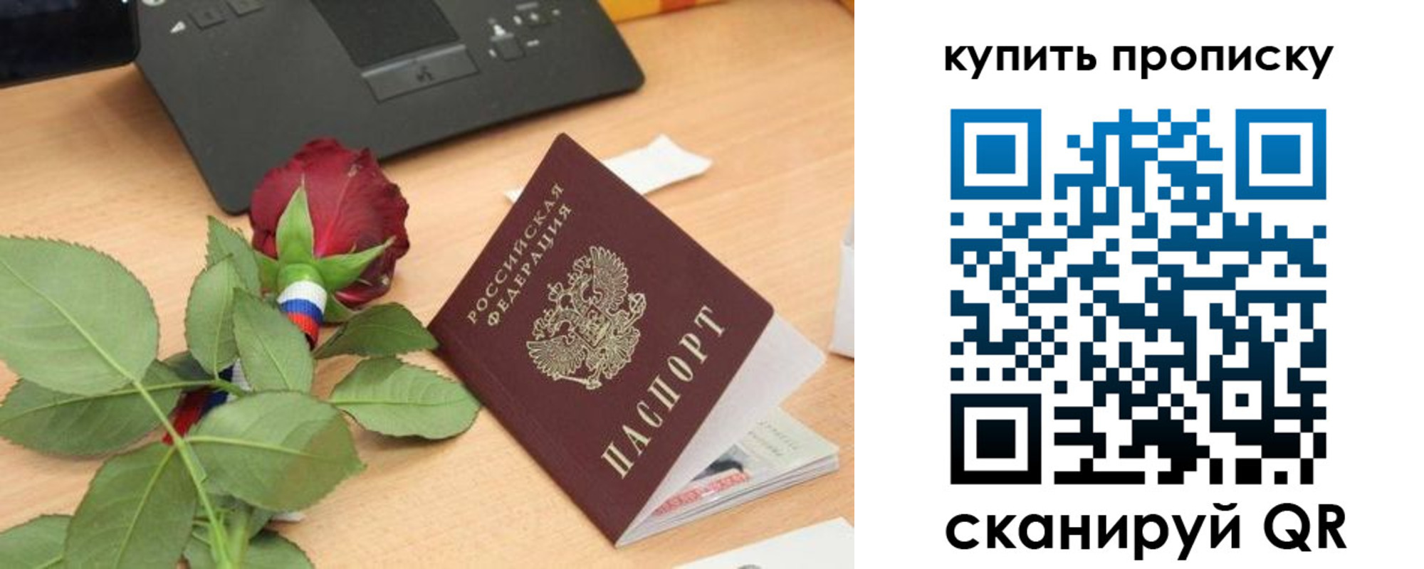 прописка регистрация в Кузнецке