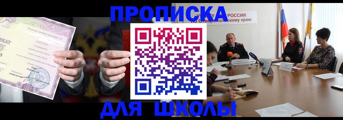 регистрация в Кузнецке