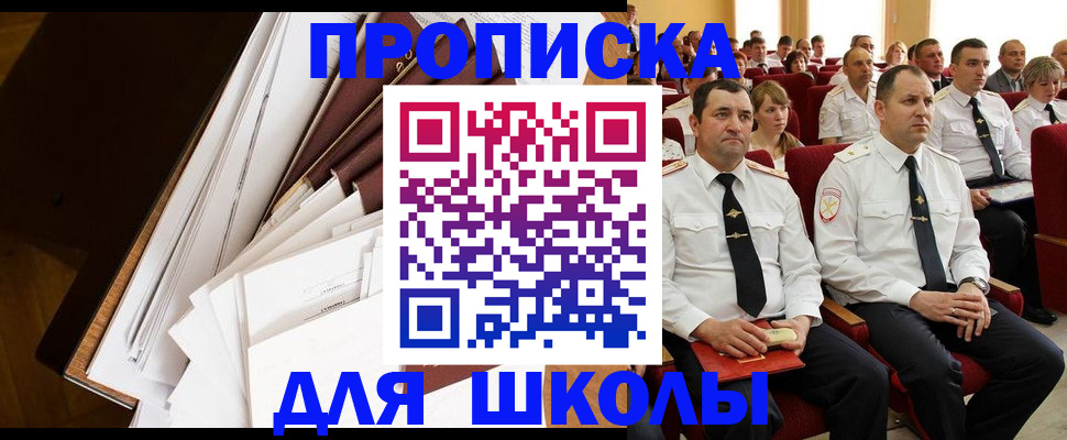 регистрация для дет. сада в Кузнецке